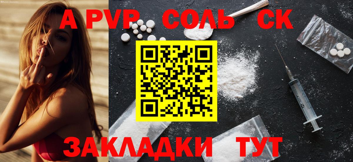 A-PVP VHQ  Alfa_PVP СК КРИС  A-PVP  Альфа ПВП СК КРИС  Вход с VPN  Мирный 