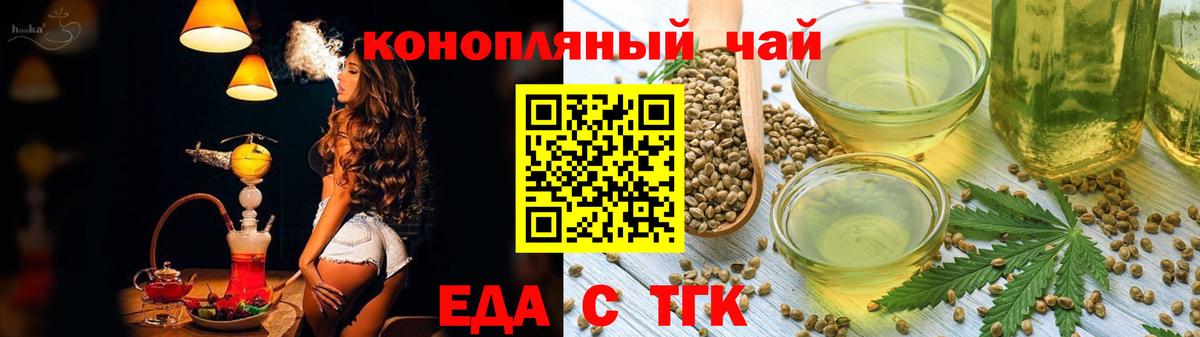 Мирный  Cannafood конопля  Вход с VPN 
