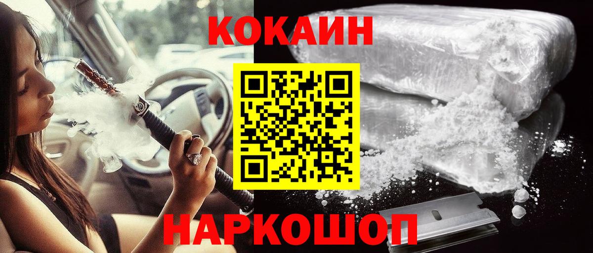 COCAIN FishScale  COCAIN Эквадор  Мирный  Вход с VPN 