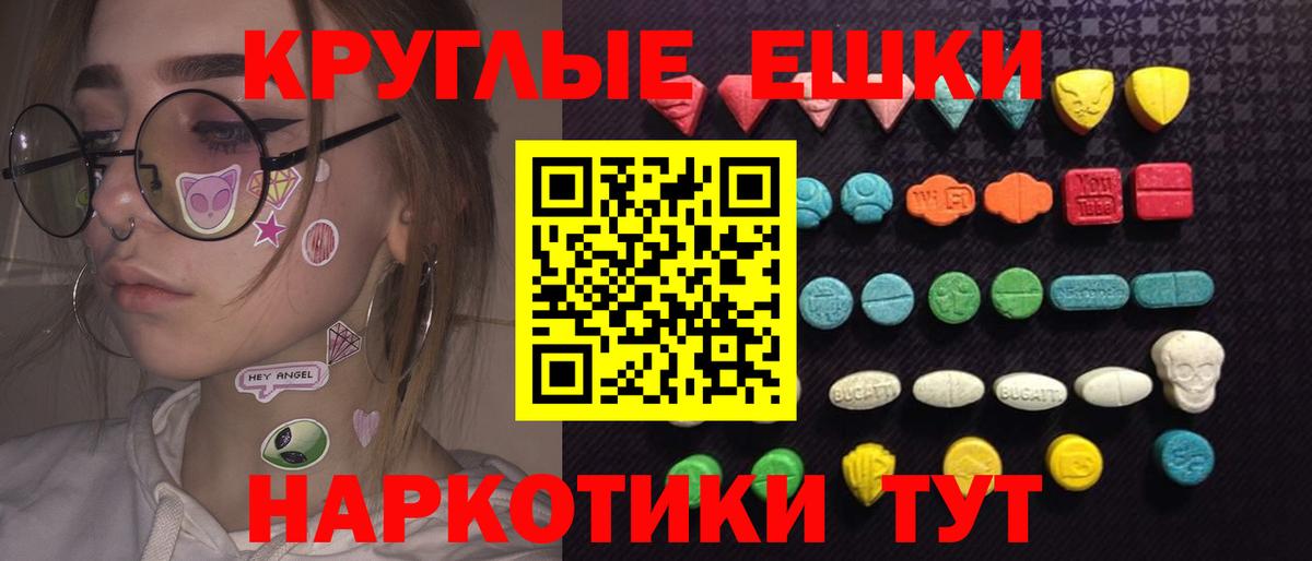 Экстази 250 мг Мирный