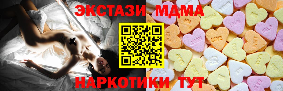 Мирный  Ecstasy  наркошоп  ЭКСТАЗИ 99%  Вход с VPN 