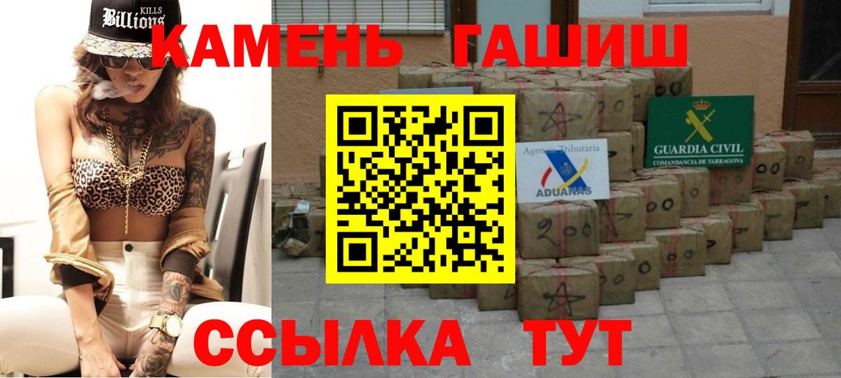 Мирный  ГАШИШ Изолятор  Вход с VPN  ГАШИШ гарик 