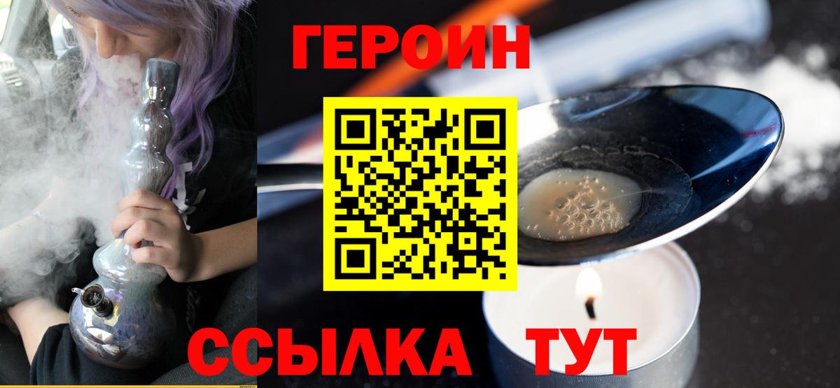 Героин VHQ Мирный