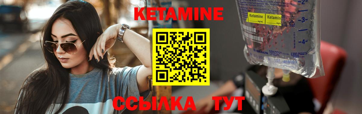КЕТАМИН ketamine  Вход с VPN  Мирный 