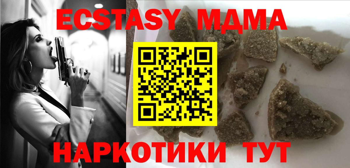 МДМА кристаллы  МДМА Molly  Мирный  Вход с VPN 