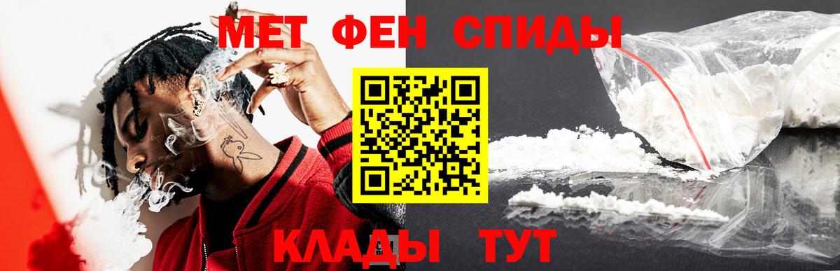 Мирный  Метамфетамин винт  Вход с VPN 
